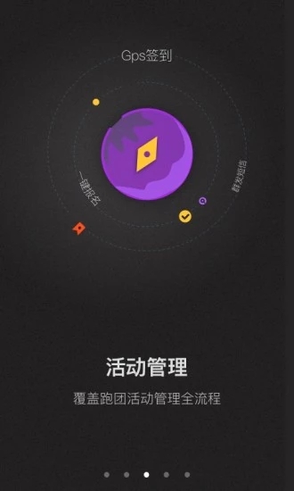 悦跑团  v1.1.0图2