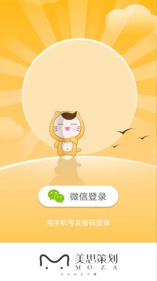 美思策划  v1.2.4图2