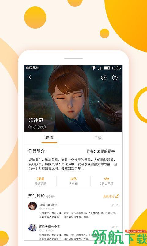 原著漫画APP手机版  v1.7.0图3