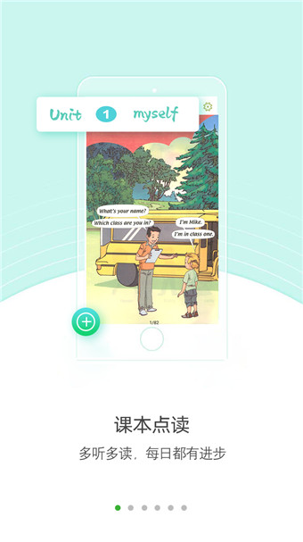 点亮英语  v1.0.0图1