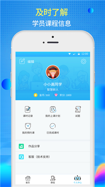 傲梦青少儿  v1.1.0图2