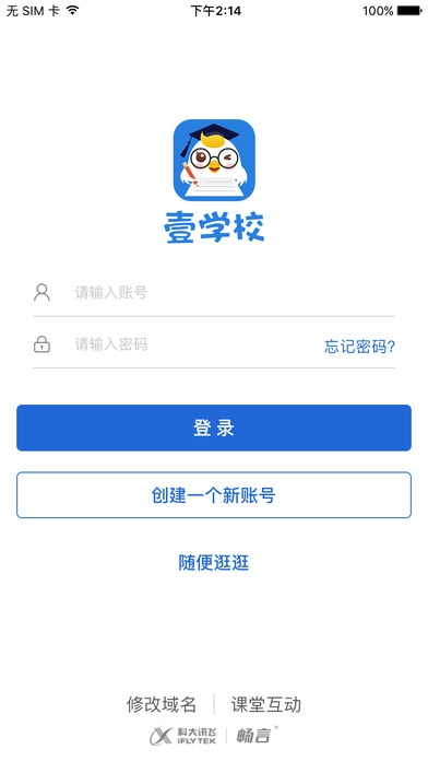 畅言作业平台学生端  v3.6图1