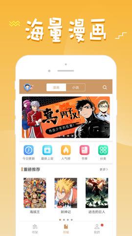 36漫画官网  v4.3.0.1图1