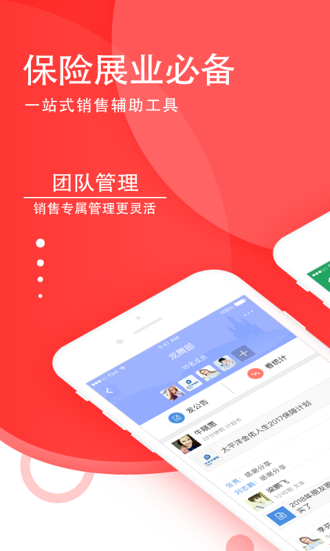 纪家保险  v2.0.1图1