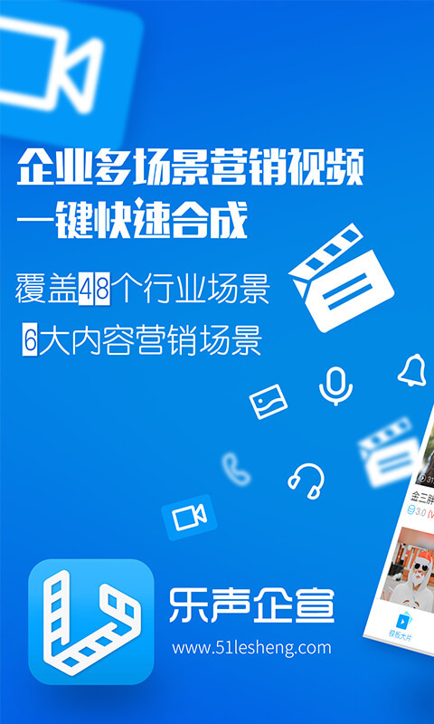 乐声企宣  v1.0.38图1