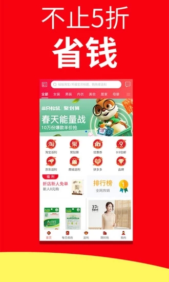 折店优惠券  v4.1.3图2