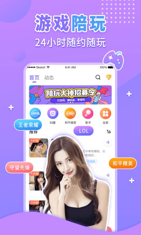 嗨呀星球  v2.2.8图1