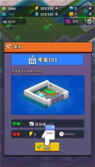 我要养恐龙  v1.0.10图1