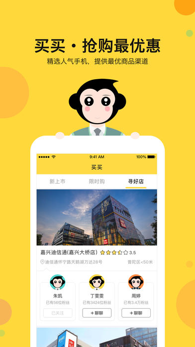 超级店猿  v0.1.3图2