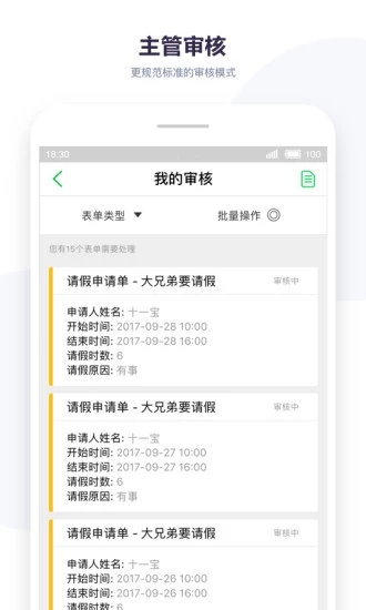 掌上考勤  v3.9.3图3