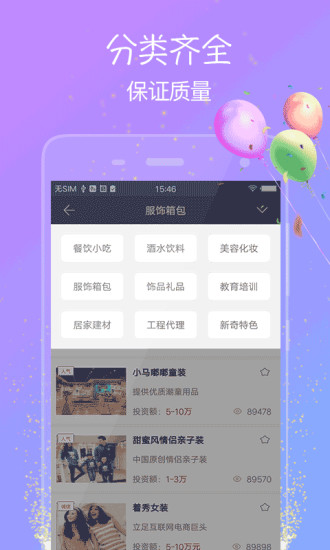 加盟店  v4.1图3