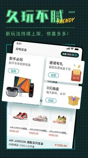 潮盒社  v1.0.3图3