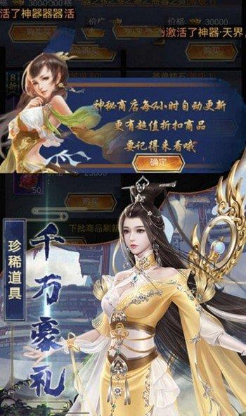 战仙幻想红包版  v1.1.6图1