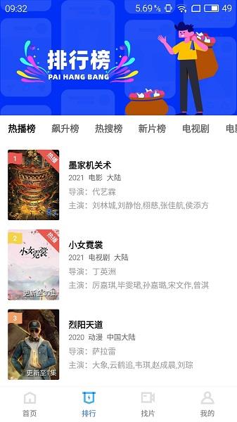 蓝猫视频免费版  v2.1.2图3