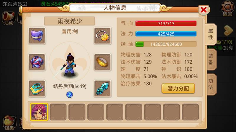 梦幻重游最新版  v1.495图1