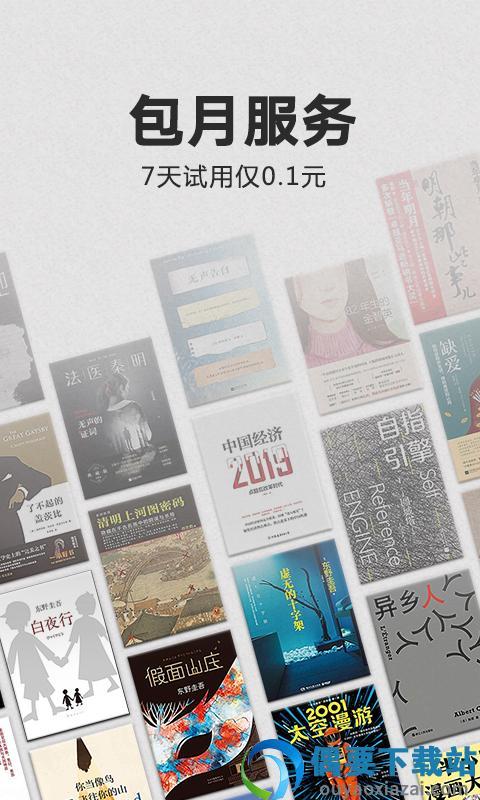 kindle阅读器  v8.69.0.110图3