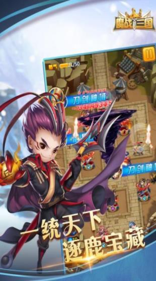 魔战三国online  v1.0.4图1