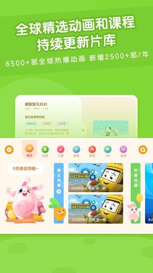 米兔儿童官方版  v1.9.0图1