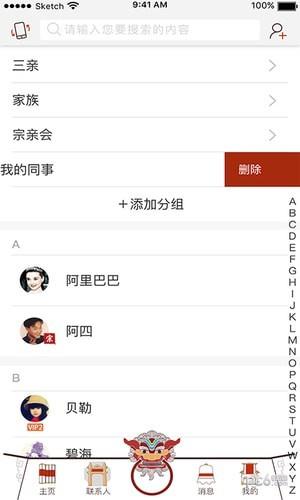 华亲池  v1.2.8图2