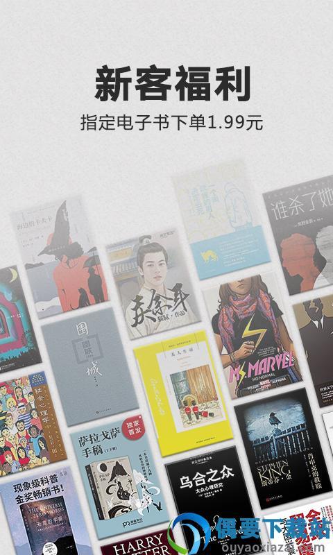 kindle阅读器