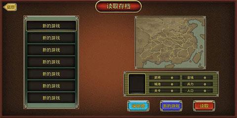 鬼才三国破解版  v1.4.4图3