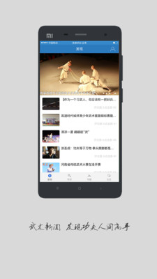 武吧  v1.0.125图4