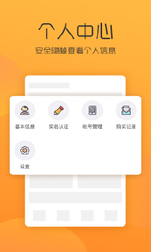 全国招投标  v4.0.3图3