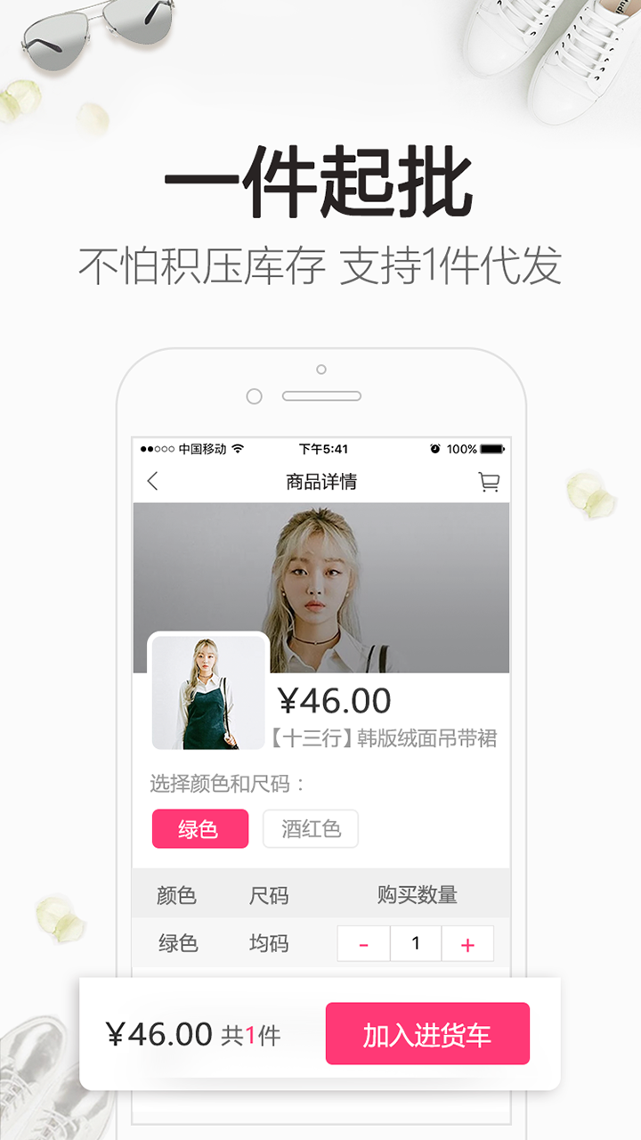 一手女装批发服装批发  v6.0.0图3