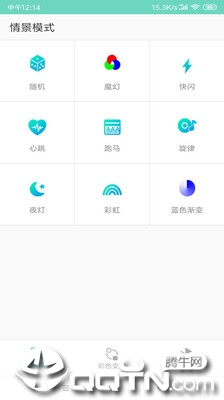 先昭掌上彩灯  v1.4图2