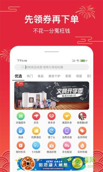 荔省社交电商  v3.1.0图1