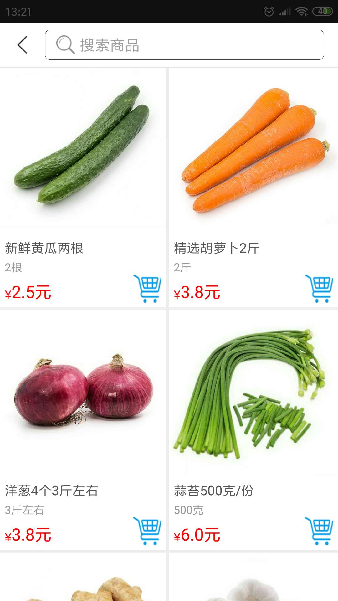 菜仓生鲜  v2.5图3