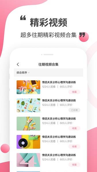 心灵解密官方版  v1.0图2