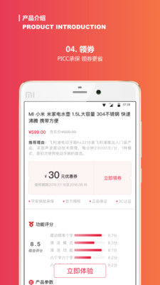 极品城  v4.3.0图3