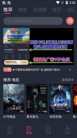 808影视官方版  v1.3.2.7图2