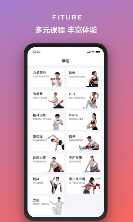 fiture健身  v3.9.0图2