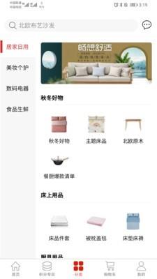 优品兑  v1.3.0图3