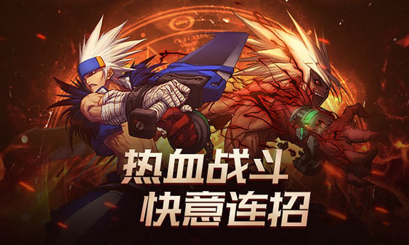 地下城与勇士M前瞻版  v0.7.3.11图1