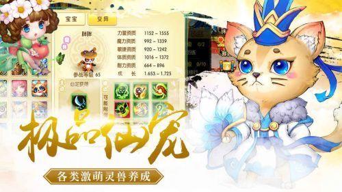 修仙物语  v1.7.7图1