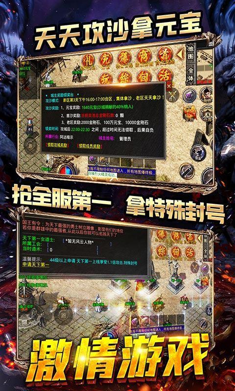 风爆远征情谊火龙  v1.1.0图1