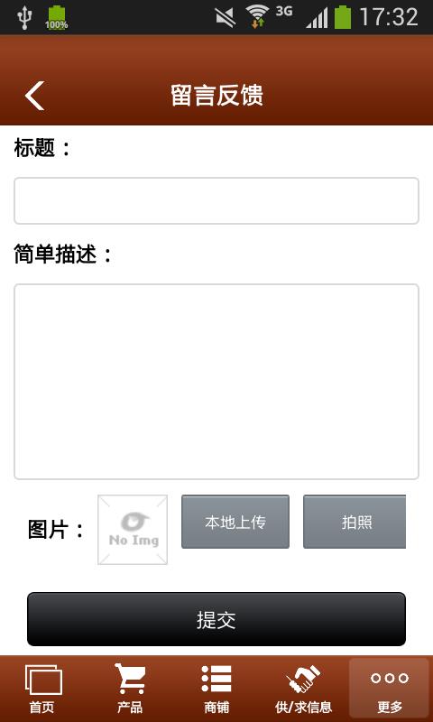 雕塑工具平台  v1.0图5