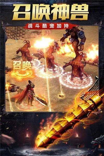 烈火奇迹高爆版  v1.0图1