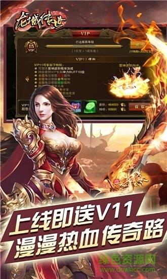 龙城传世手游抖音版  v3.0图2