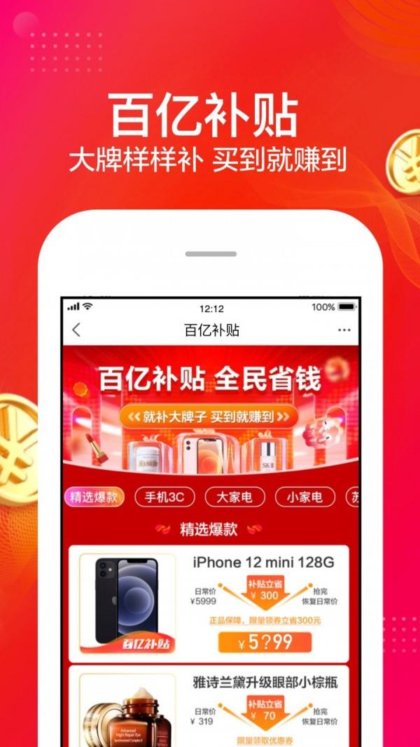 苏宁广场  v9.5.86图5