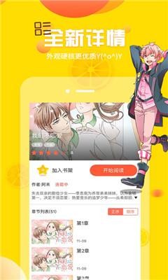 工口君漫画安卓最新版  v1.0.2图2