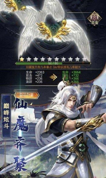 战仙幻想红包版  v1.1.6图2