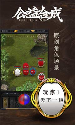 蛋蛋传奇  v1.2.2图2