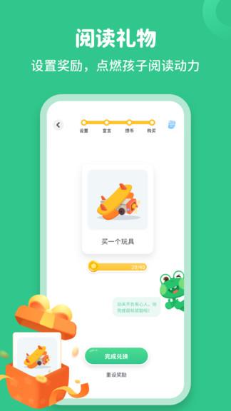 读书蛙  v1.1.0图2