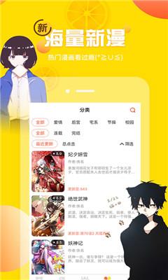 工口君漫画安卓最新版  v1.0.2图1