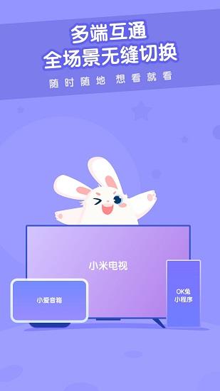 米兔儿童官方版  v1.9.0图2