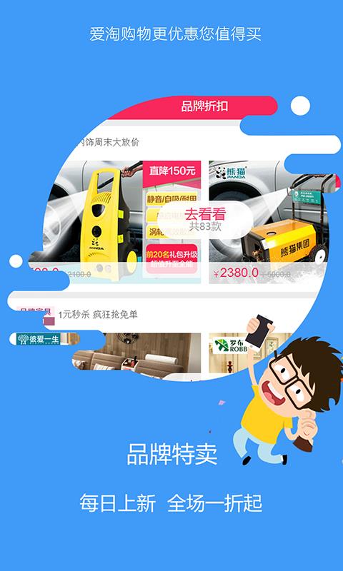 爱淘值得买  v0.3.40图2